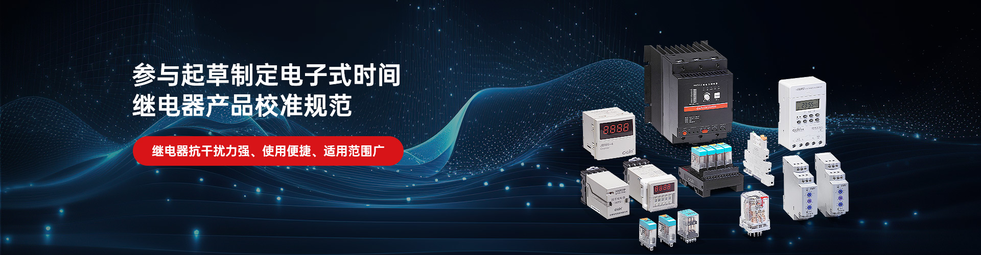 欣靈電氣繼電器