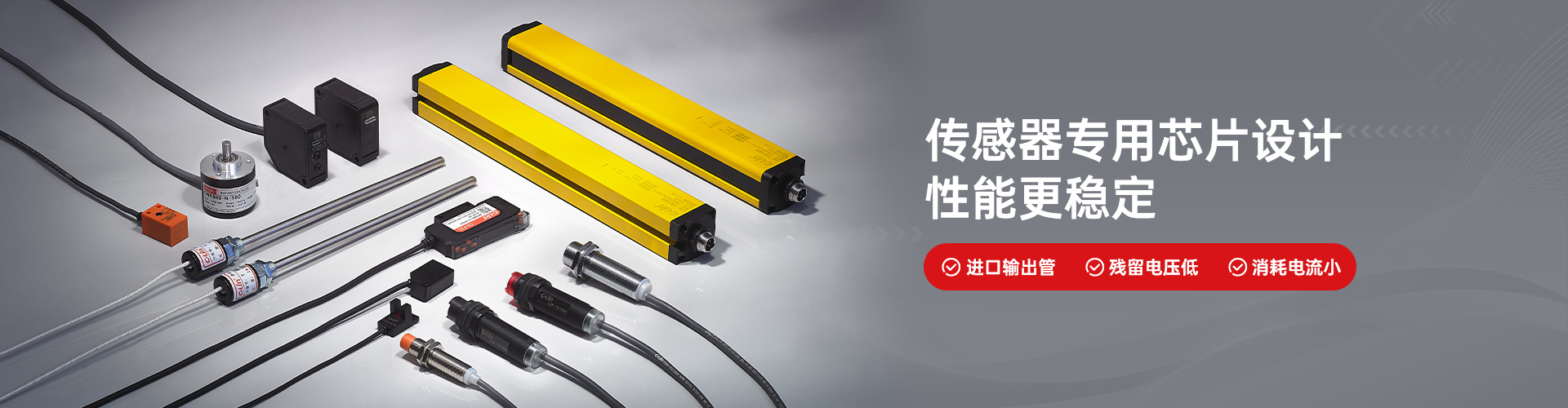 欣靈電氣傳感器