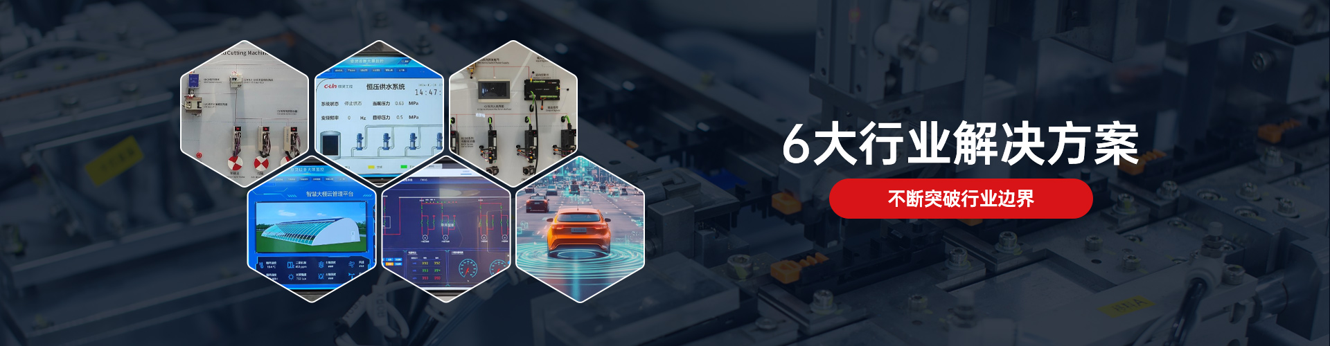 欣靈電氣6大行業(yè)解決方案不斷突破行業(yè)邊界