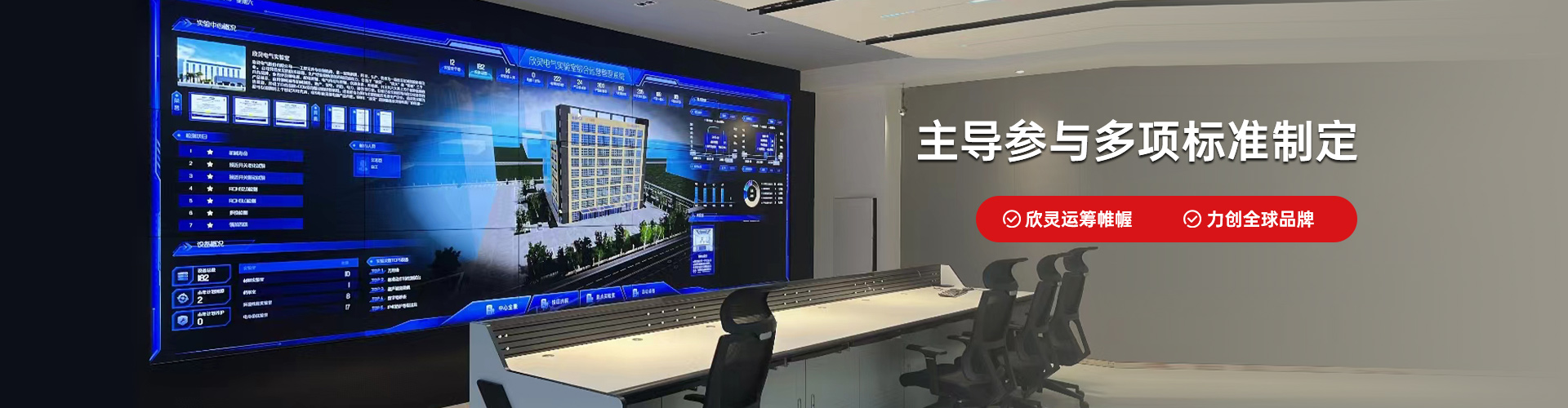 欣靈電氣主導(dǎo)參與多項(xiàng)標(biāo)準(zhǔn)制定