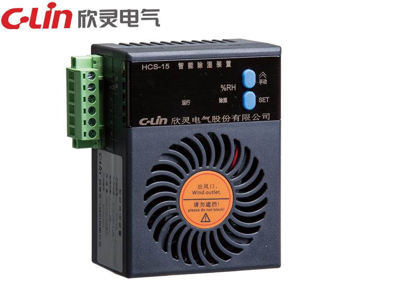 HCS-15 智能型除濕器