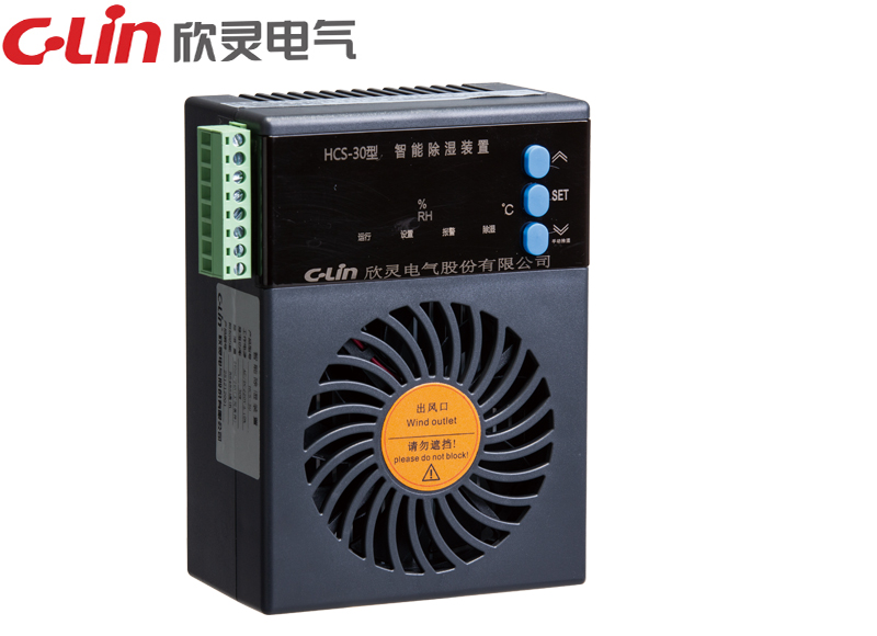 HCS-30 智能型除濕器（30W）